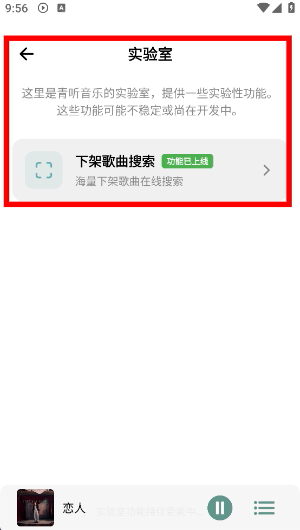 青听音乐app