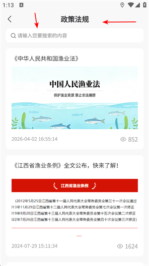 赣鄱垂钓