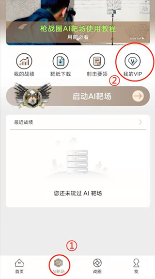枪战圈