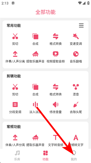 音乐剪辑
