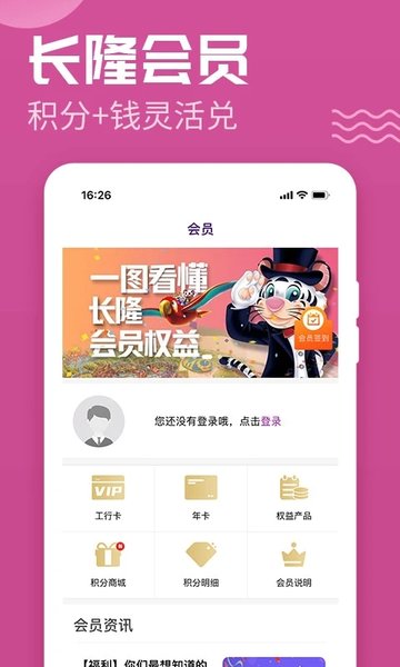 广州长隆旅游