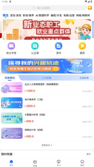 东软教育