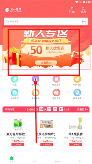 龙一医药