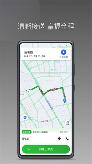 易通出行车主端下载app