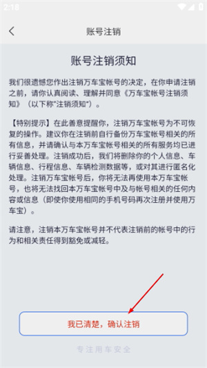 万车宝汽车诊断仪