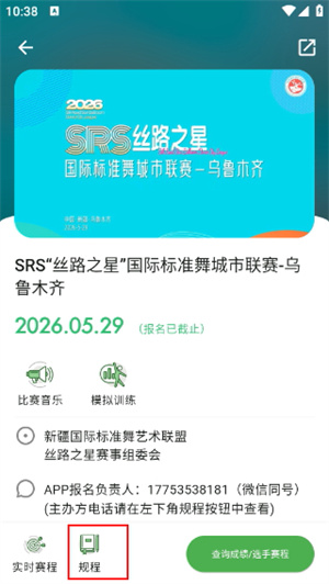 精雀赛事