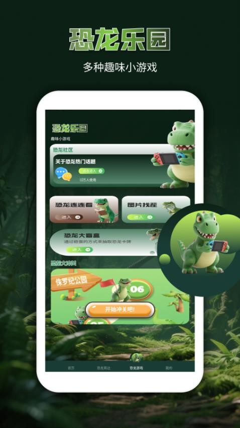 龙岛异兽世界