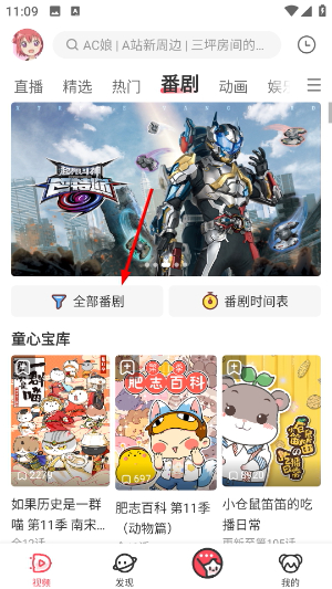 AcFun