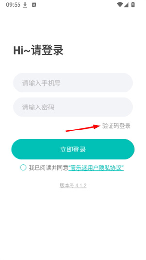 管乐迷