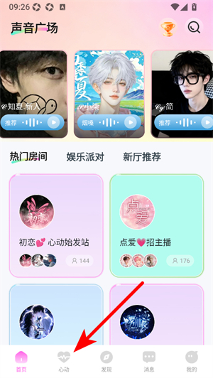 小时光语音
