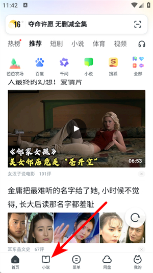 uc浏览器下载官方版