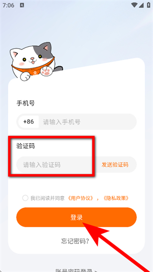 云宠智能官网版