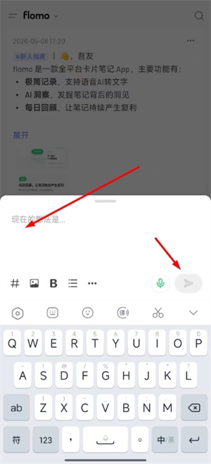 flomo浮墨笔记下载