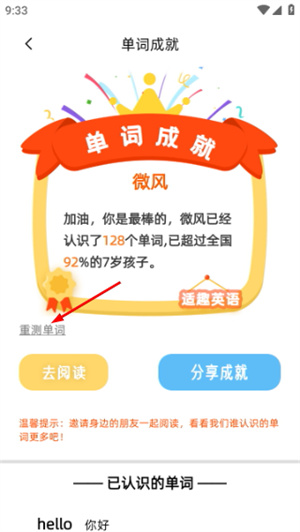 适趣英语