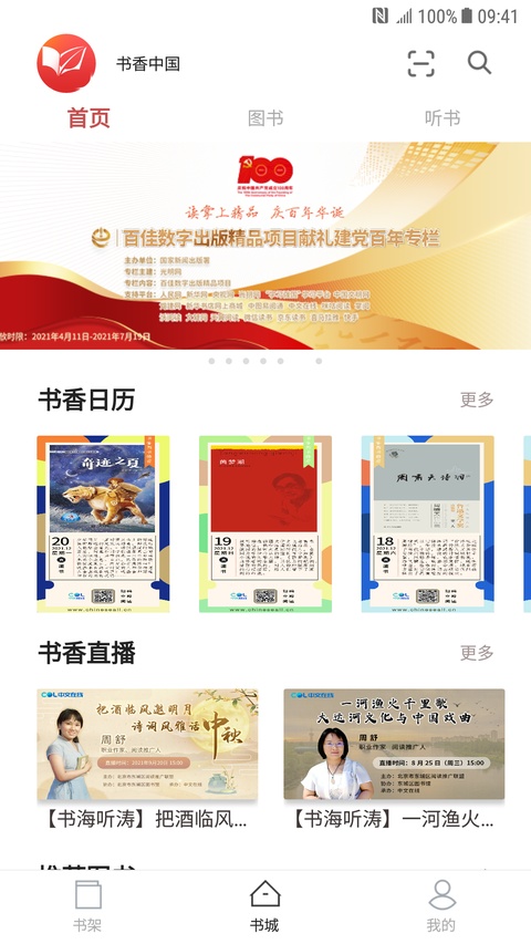 微书房下载