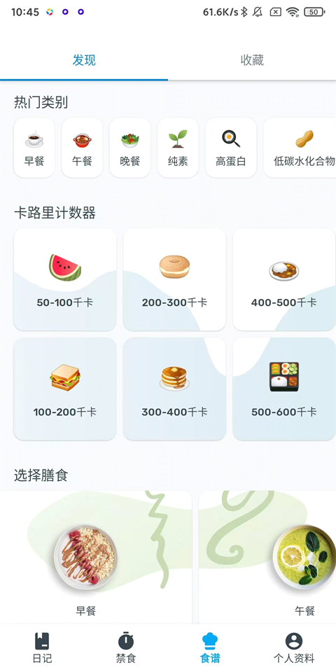 YAZIO下载