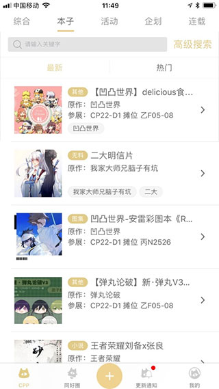 CPP无差别同人站