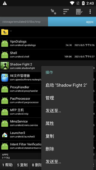 幽灵文件管理器(Ghost Commander)