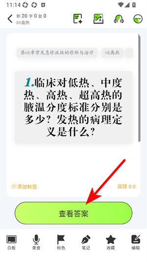 速记卡