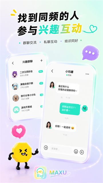 玛薯