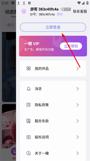 一糖壁纸