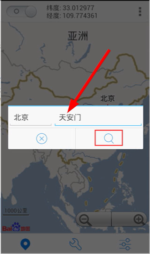 神行者虚拟位置软件下载官网最新版