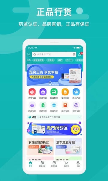 易点药
