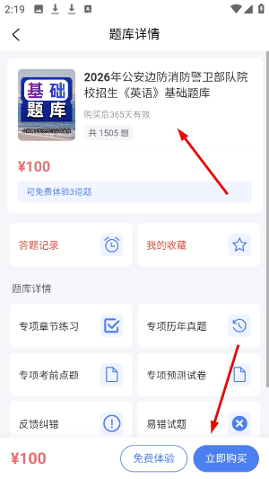 题伙伴