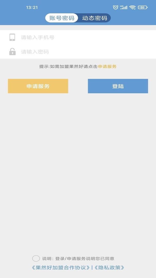 果然好