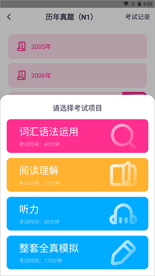樱花斩