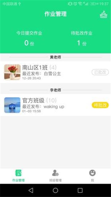超级绘本教师端