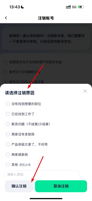 好职得