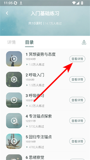 仰憩正念