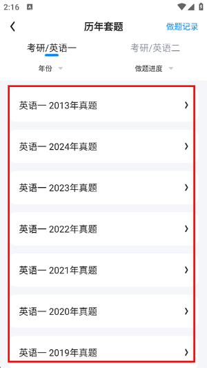 星火英语app下载官网安卓版