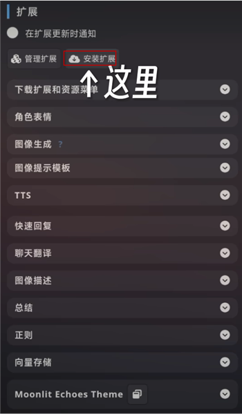 sillytavern手机版下载免费版