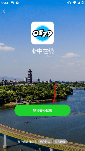 浙中在线