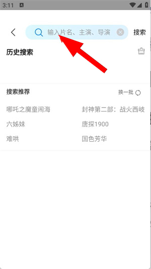 追星影院官方版
