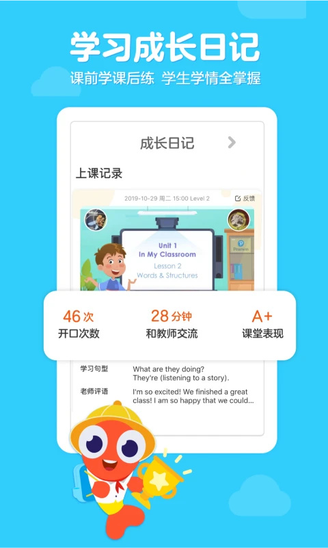 伴鱼少儿英语app官网下载