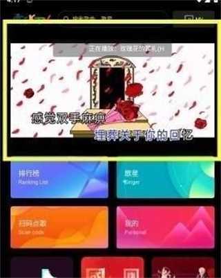 雷石点歌台
