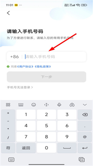 有象出行司机端