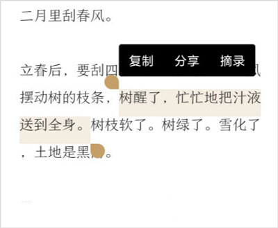 岛读