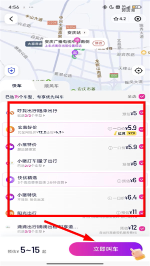 花小猪打车下载