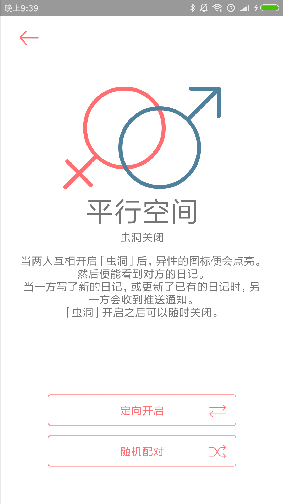 你的日记app下载官网最新版本
