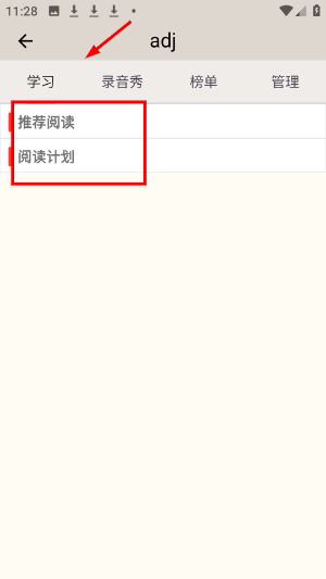 趣趣英语