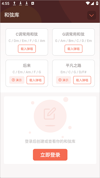 弹唱小吉他app下载
