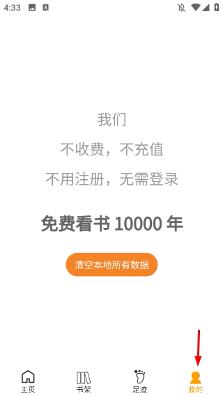 看书神小说阅读器