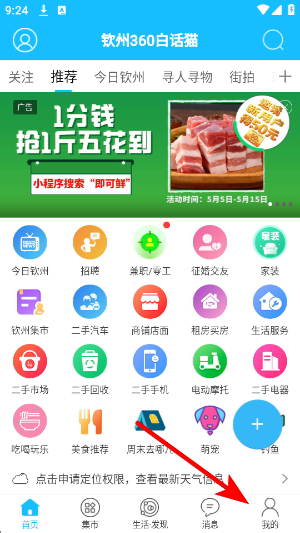 白话猫钦州360