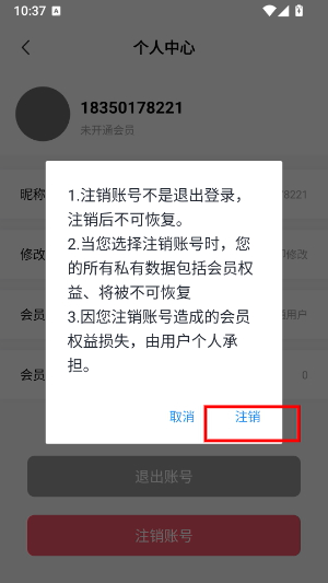 今日戒烟免费版