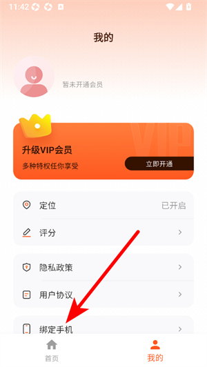 实时温度计