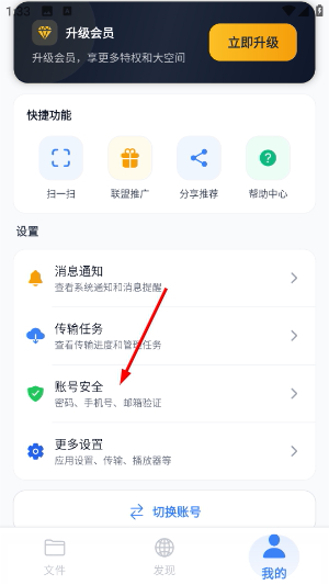 城通网盘